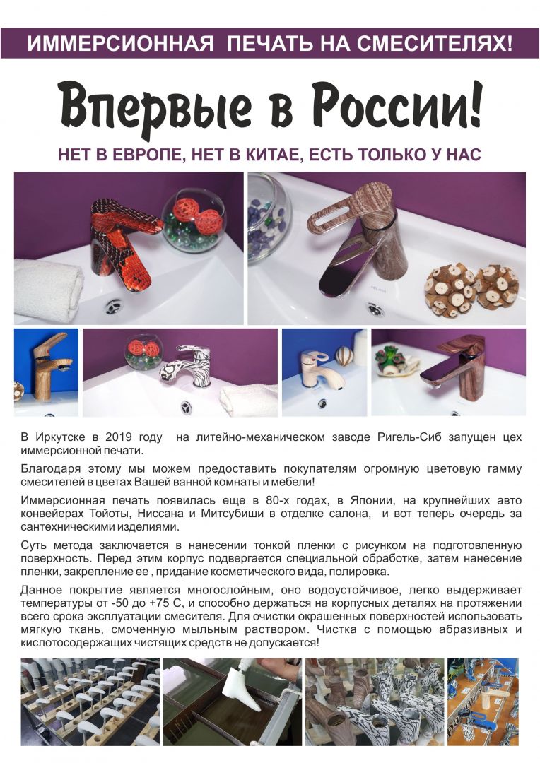 Цветной смеситель для ванны под камень