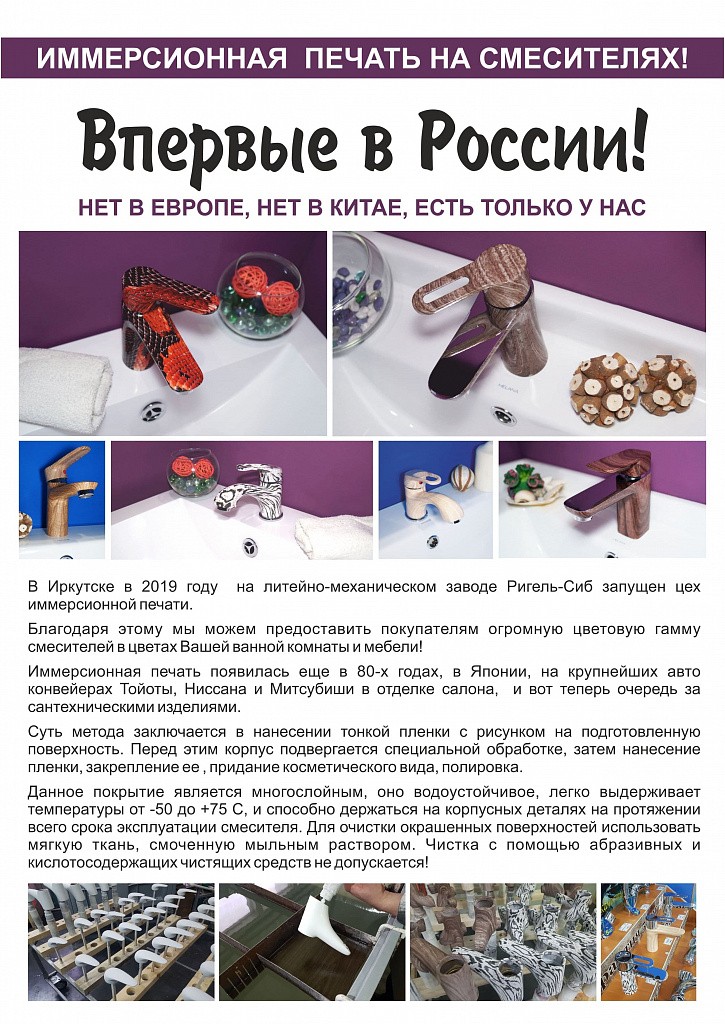 Смеситель для ванны цветной под камень