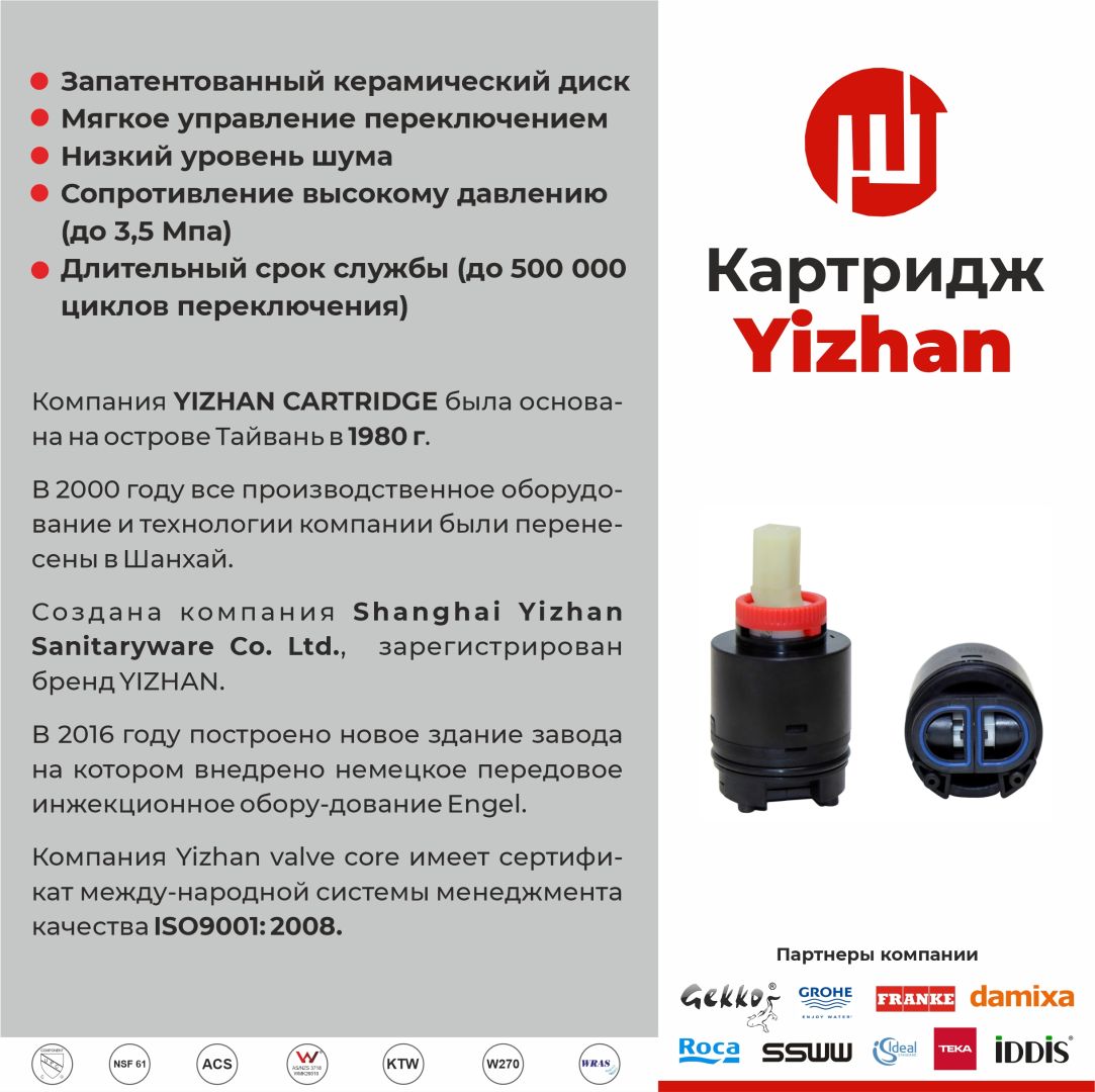 Смеситель для ванны с длинным изливом  СМ-ВЛ11 R124-102 Белый ВЕРОНА 