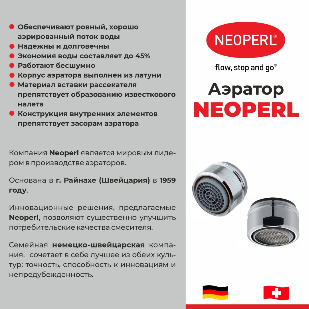 Смеситель для ванны с длинным изливом  СМ-ВЛ11 R124-102 Белый ВЕРОНА 