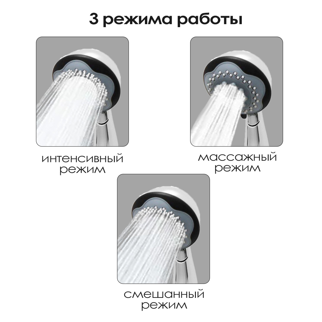 Смеситель/душа стационарный СМ-Д15/2 (Гекко)