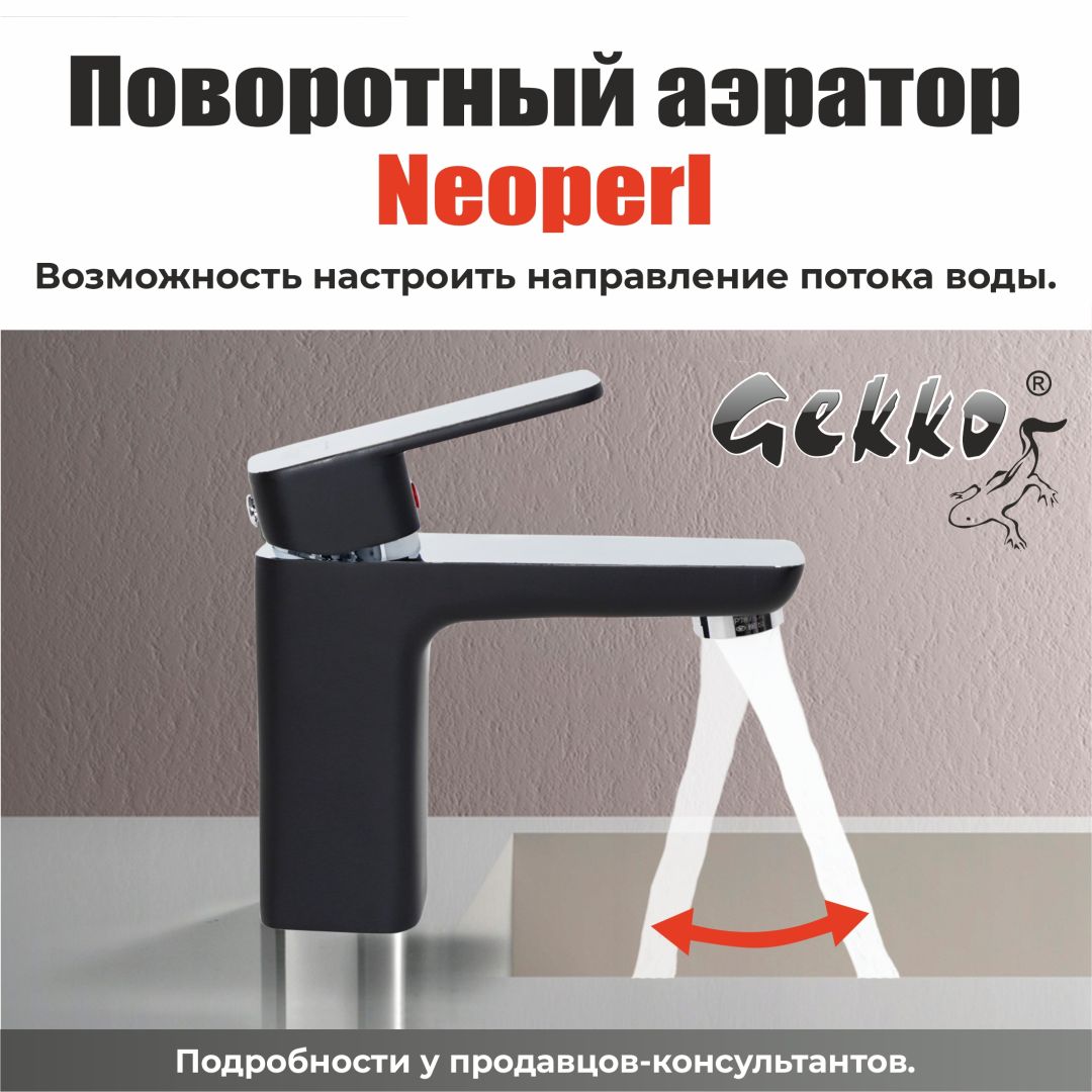 Смеситель/душа стационарный СМ-ВДЛ19 ОПАЛ(Гекко)