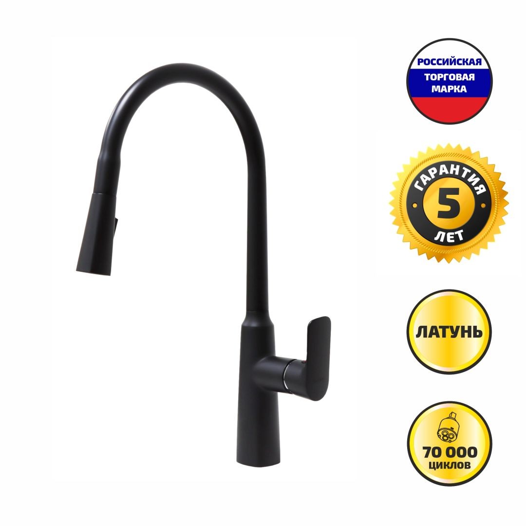 СМ-М ГЕККО с вытяжным изливом GH-6074-MB ЧЕРНЫЙ 