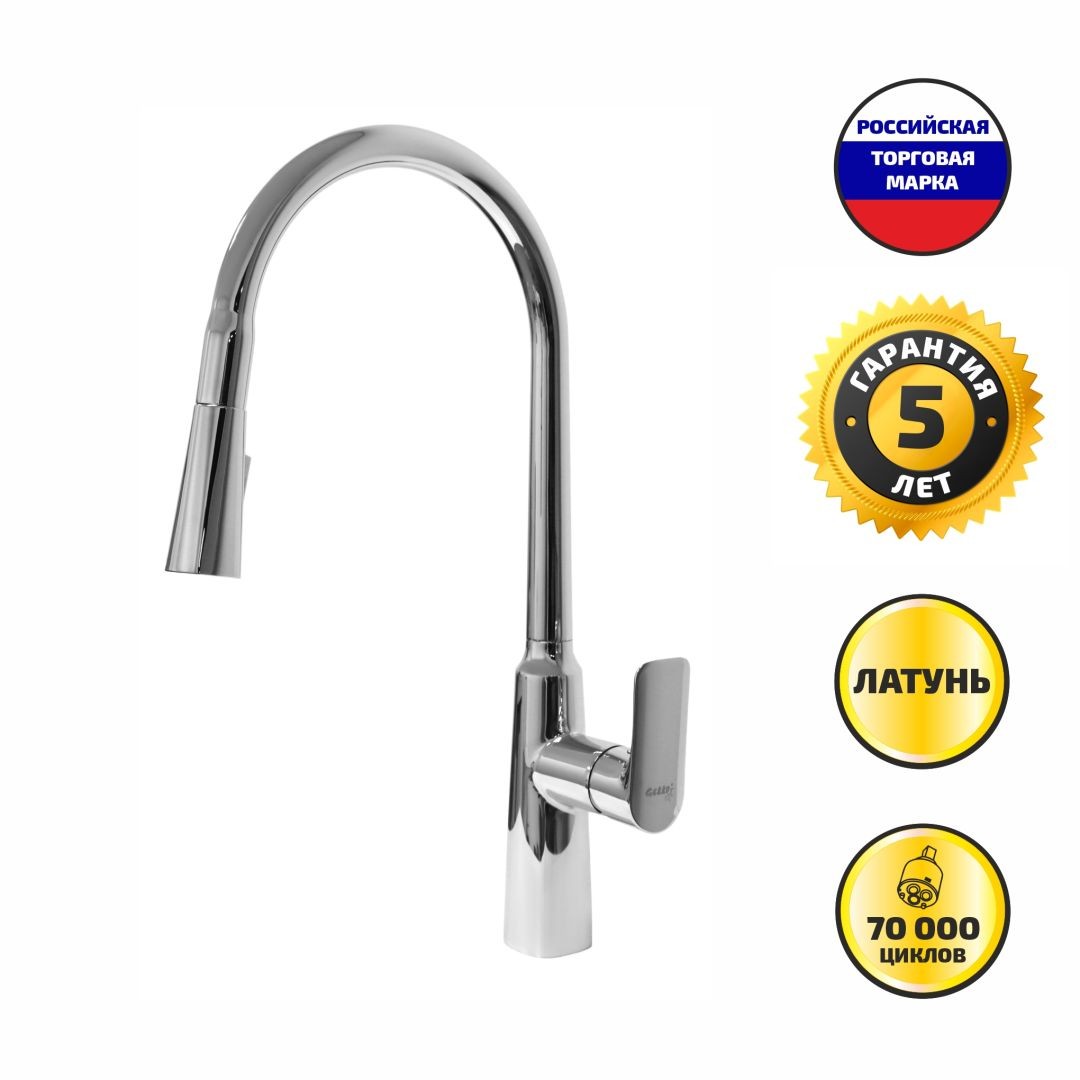 СМ-М ГЕККО с вытяжным изливом GH-6074 