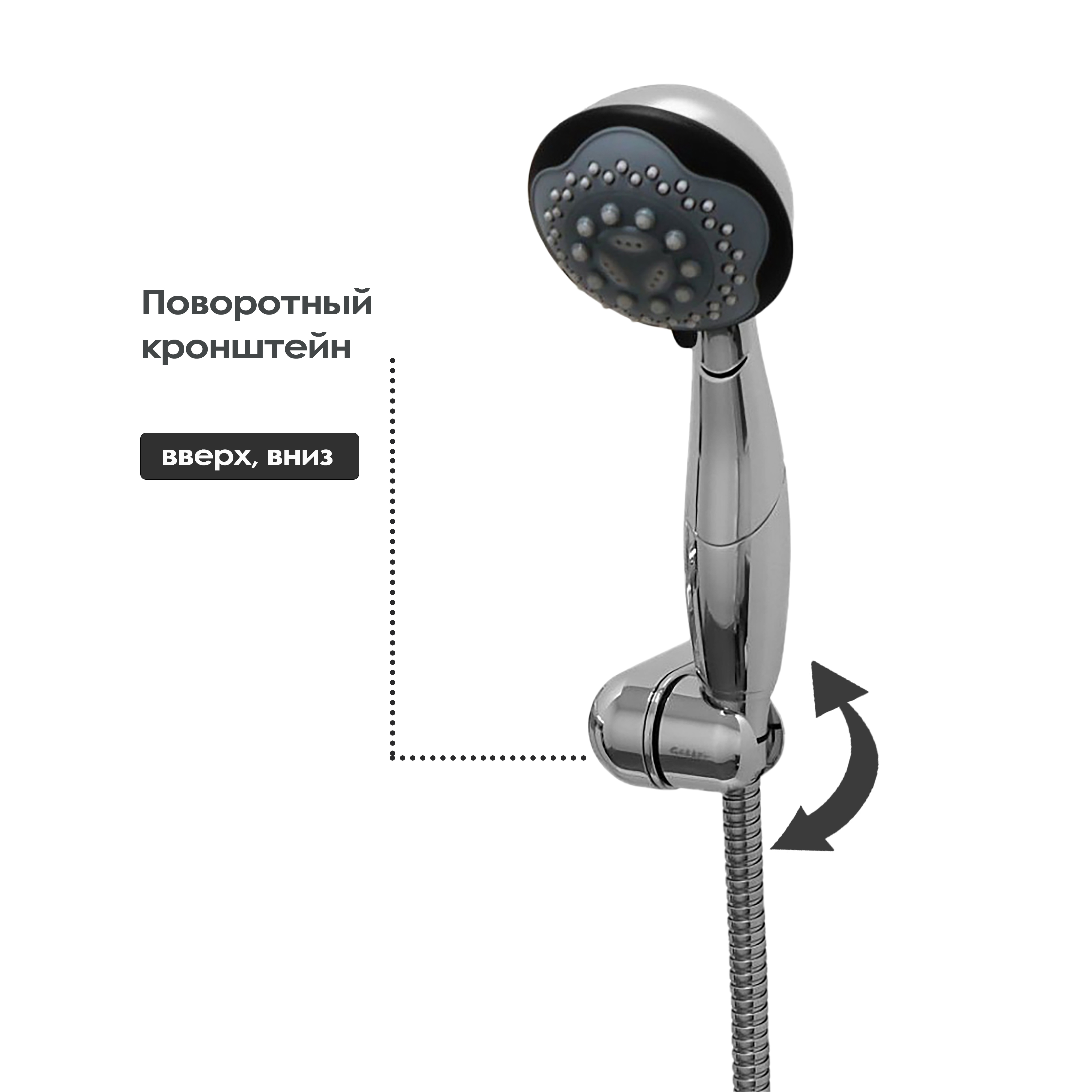 Смеситель/душа СМ-Д15/1 САПФИР  (Гекко)