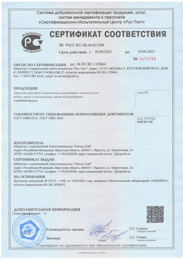 Смеситель/душа стационарный СМ-ДЛ1 АВРОРА