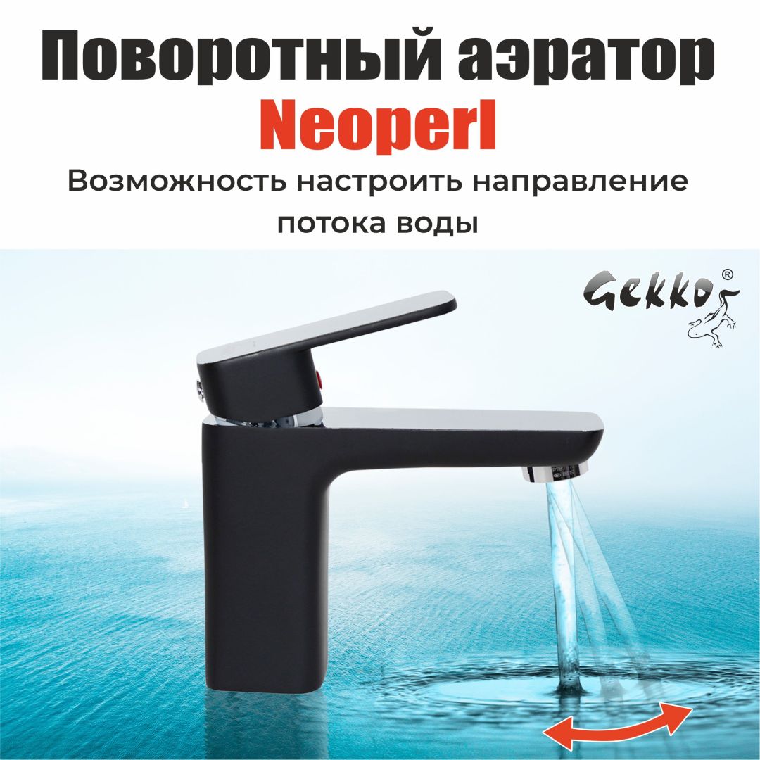 СМ-ТЛ24/КВАРЦ  (Гекко)