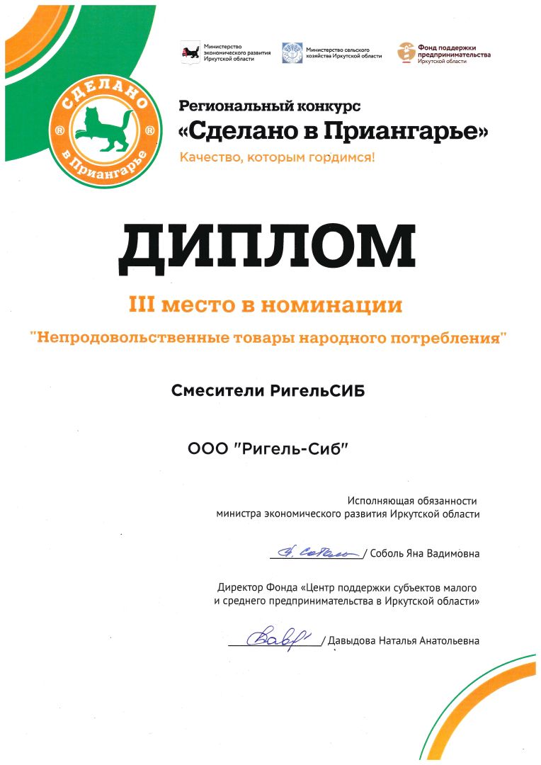 Смеситель для ванны с коротким изливом СМ-ВЛ4 МИНАР